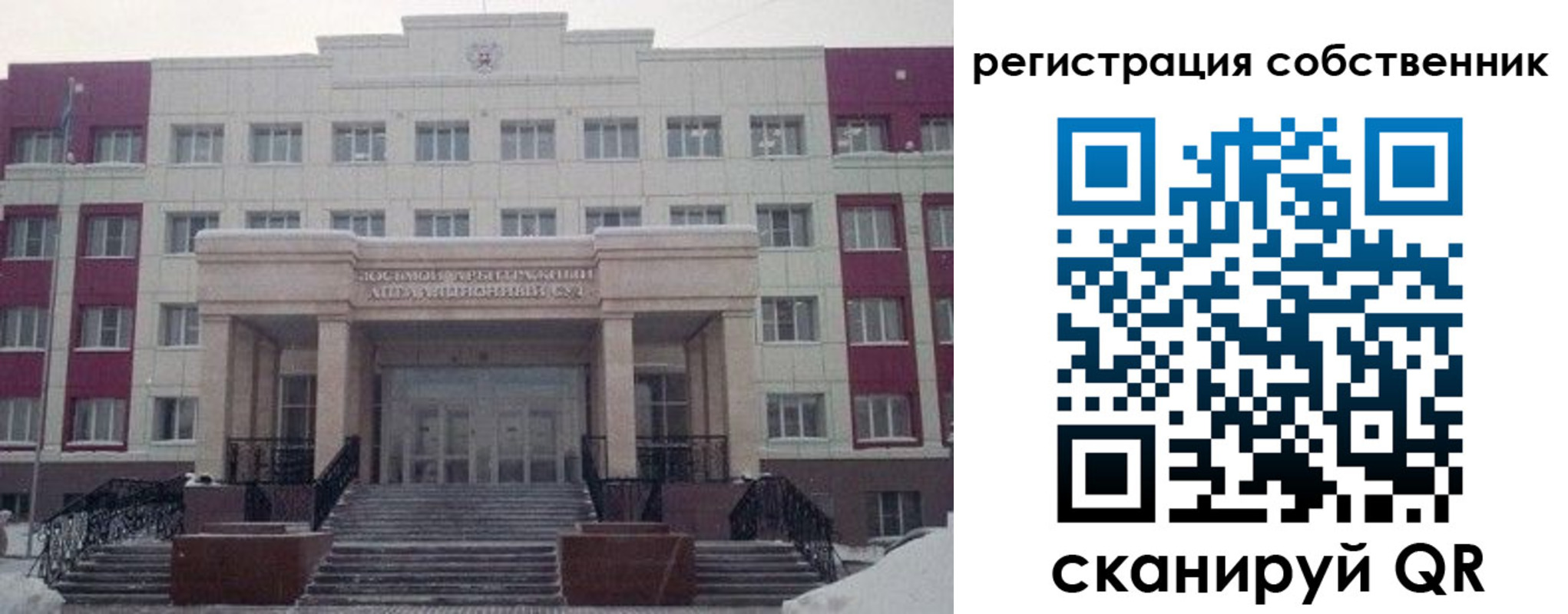 прописка в квартире в Исилькуле
