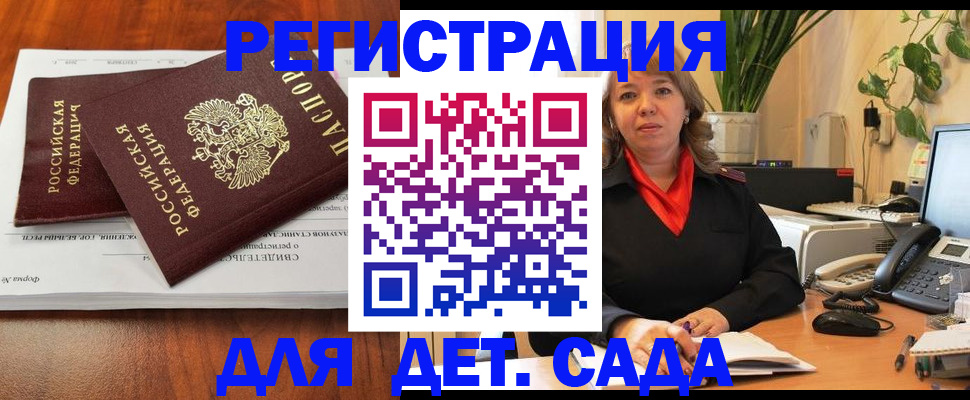 временная регистрация законно в Исилькуле