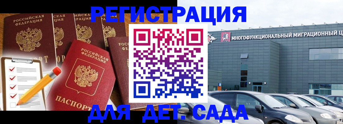 прописка иностранных граждан в Исилькуле